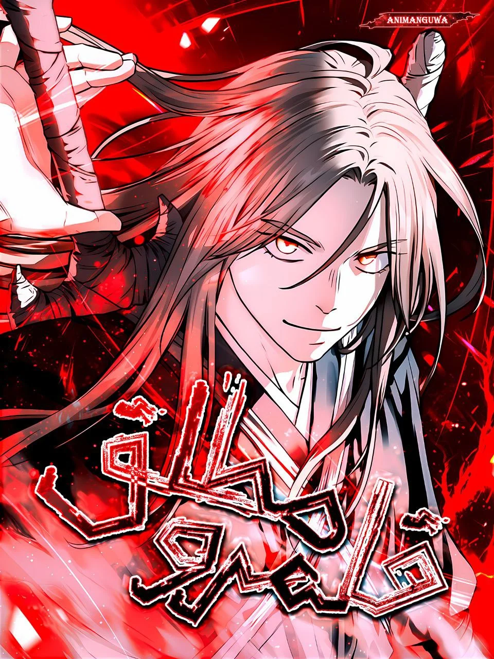 Img_Manhwa_Absolute dominion