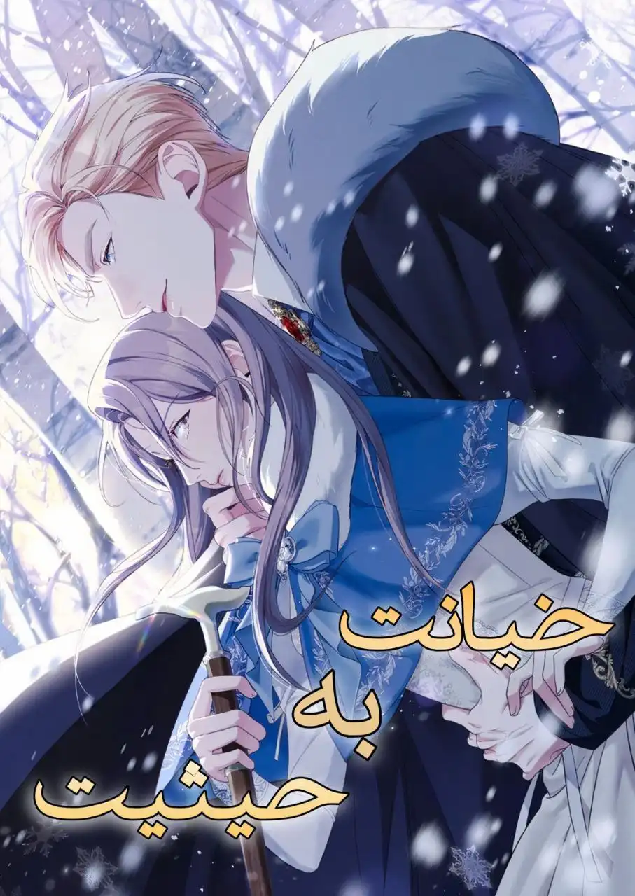 Img_Manhwa_Betrayal of Dignity