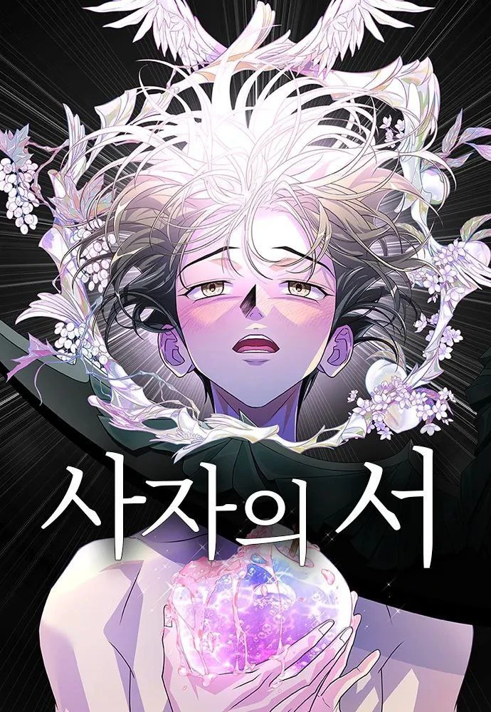 Img_Manhwa_Book of the Dead