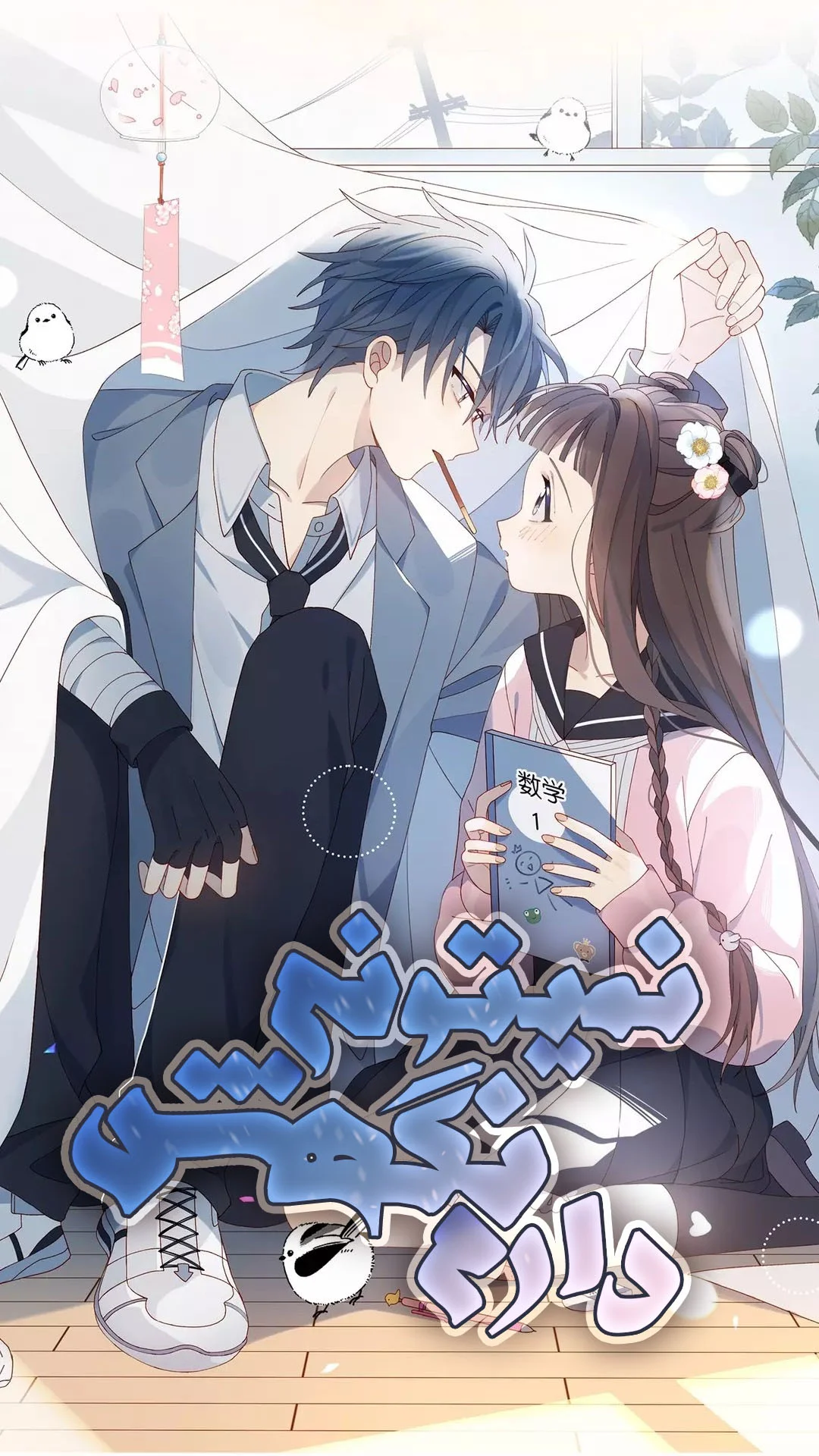 Img_Manhwa_Cant Hold