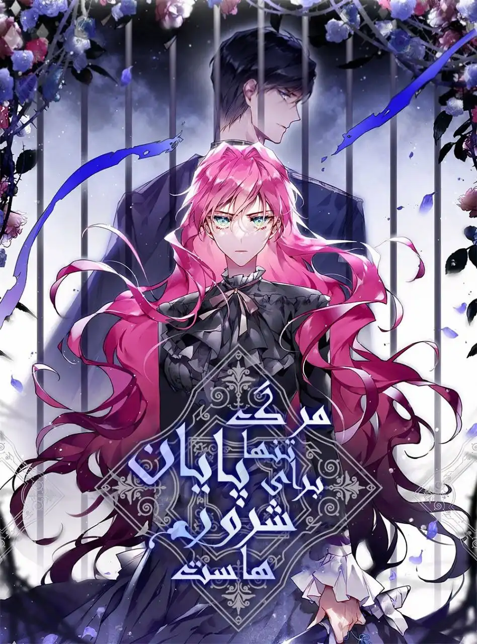 Img_Manhwa_Death is the only ending for a villainess