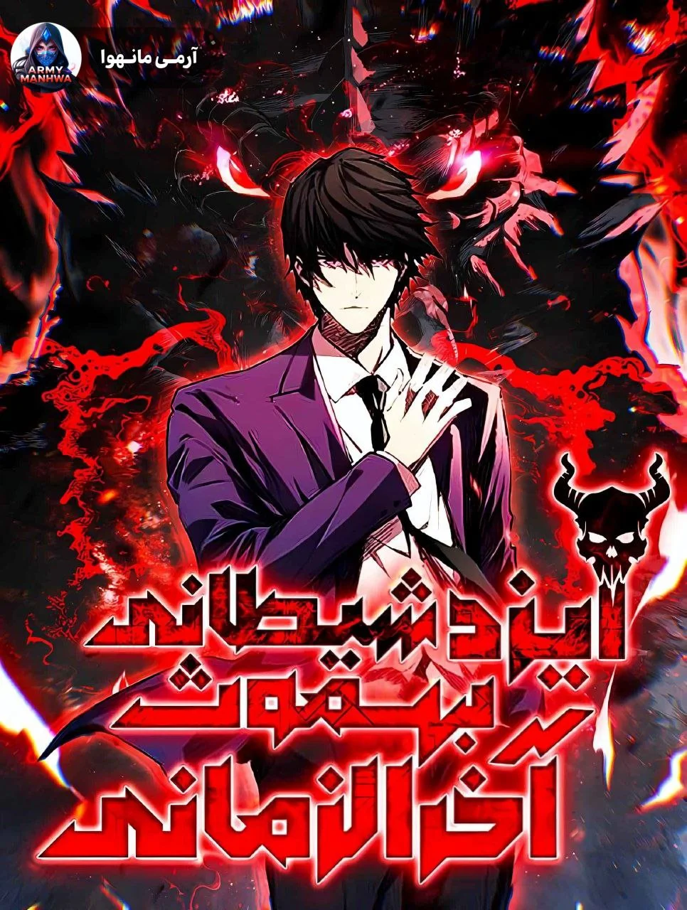 Img_Manhwa_Demon God of Apocalyptic Behemoth