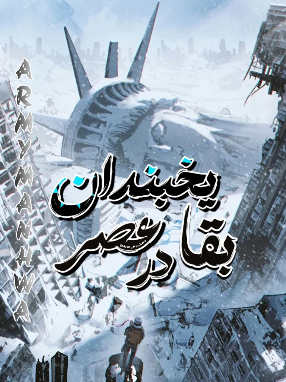 Img_Manhwa_Frozen Frontiers