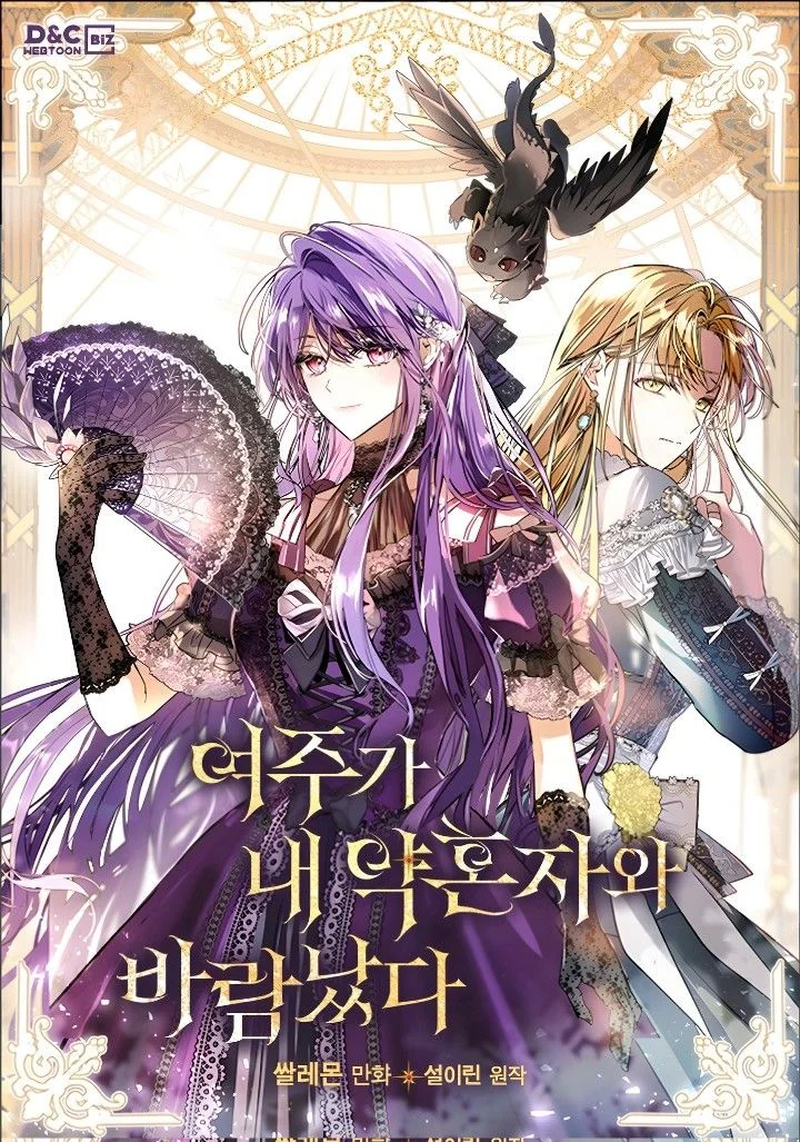 Img_Manhwa_Heroine Had Anaffair With My Fiance