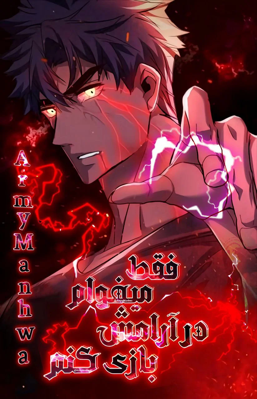 Img_Manhwa_I Just Want to Game in Peace