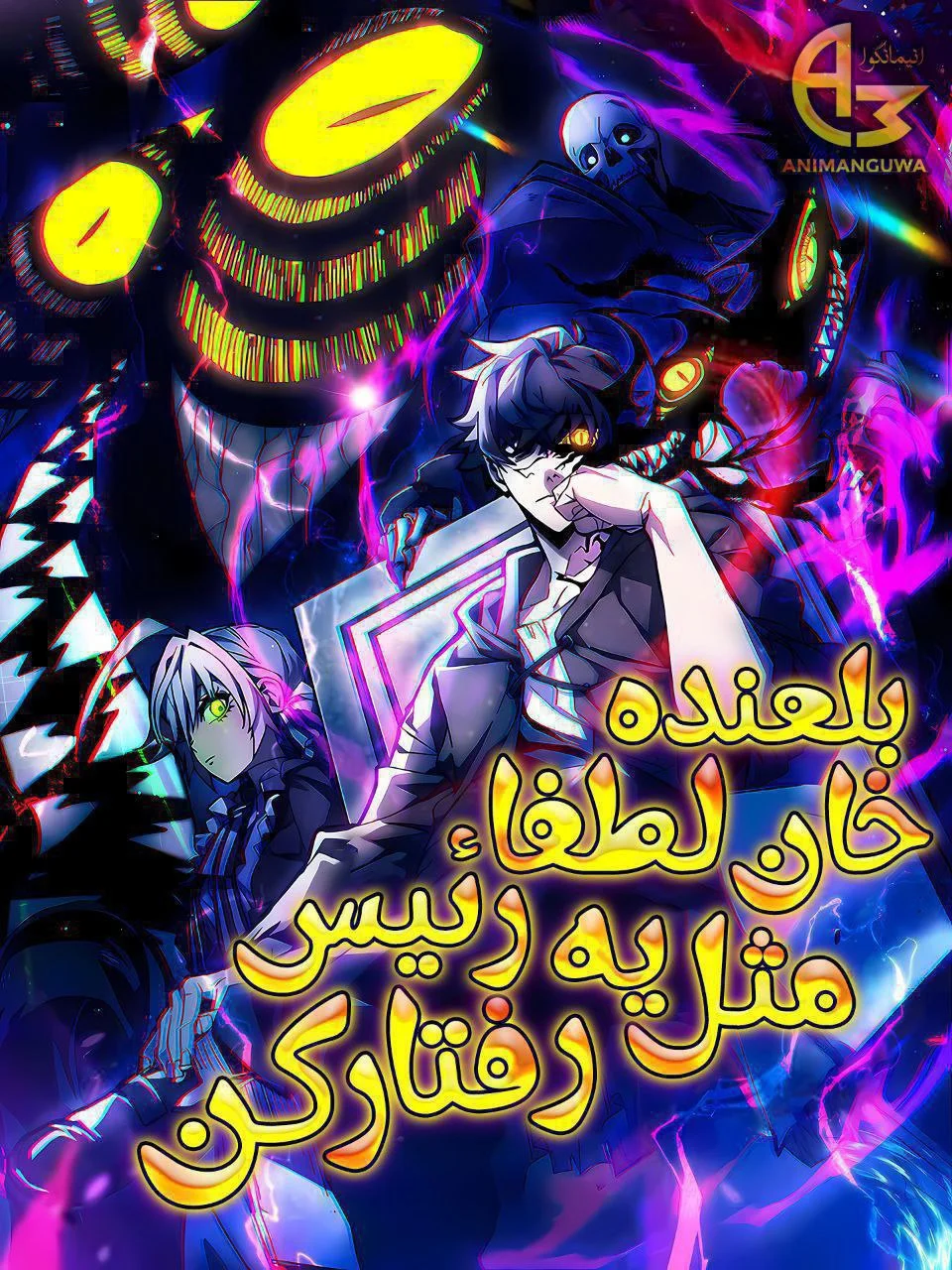Img_Manhwa_Mr Devourer, Please Act Like a Final Boss
