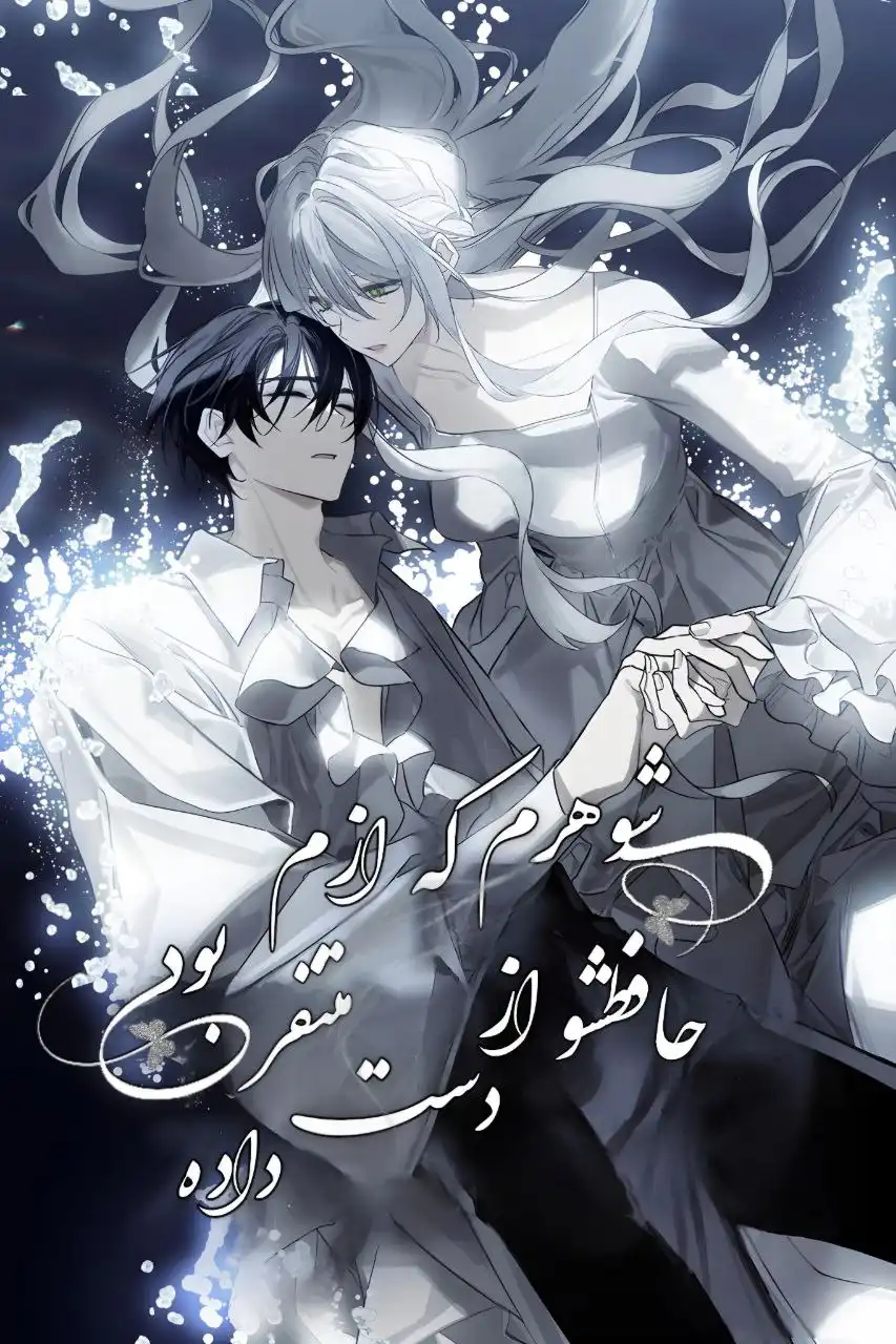 Img_Manhwa_My Husband Who Hates Me Has Lost His Memories