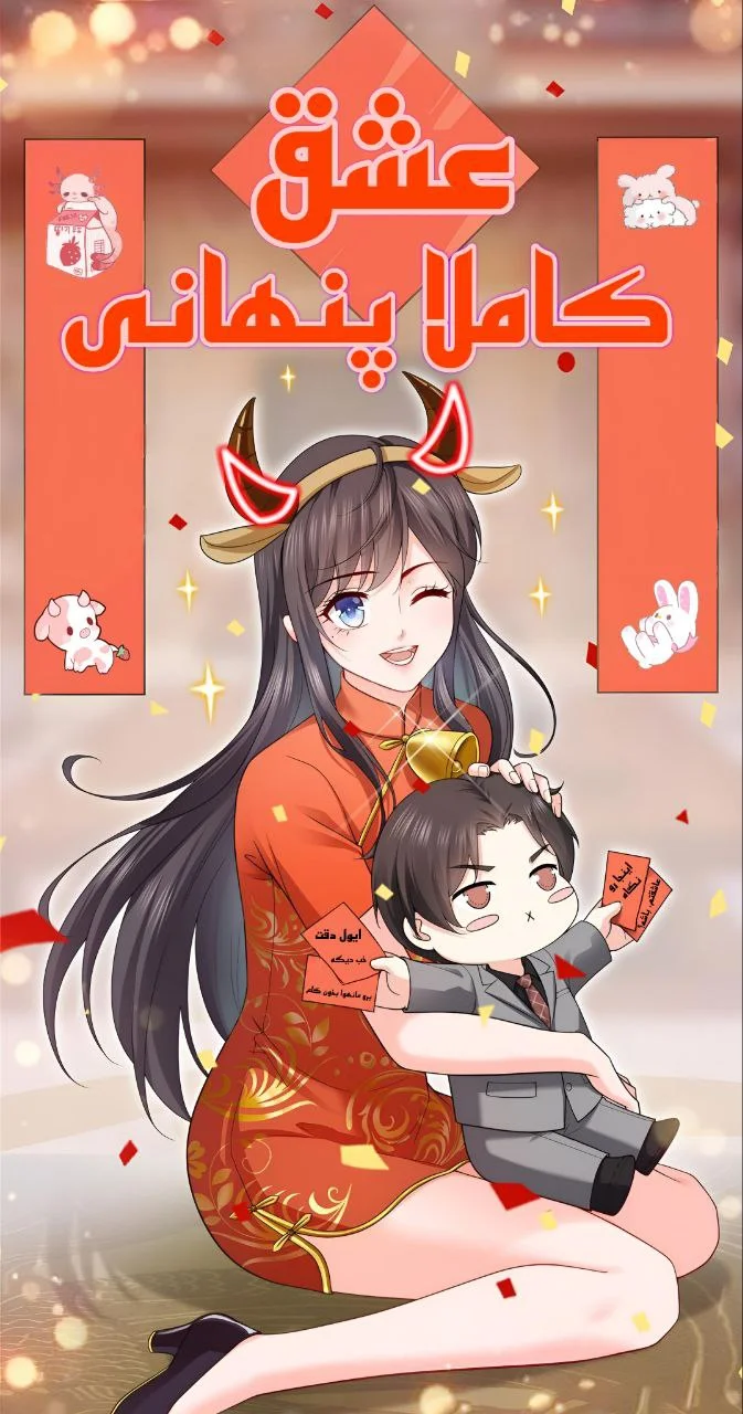 Img_Manhwa_Perfect Secret Love The Bad New Wife Is A Little Sweet