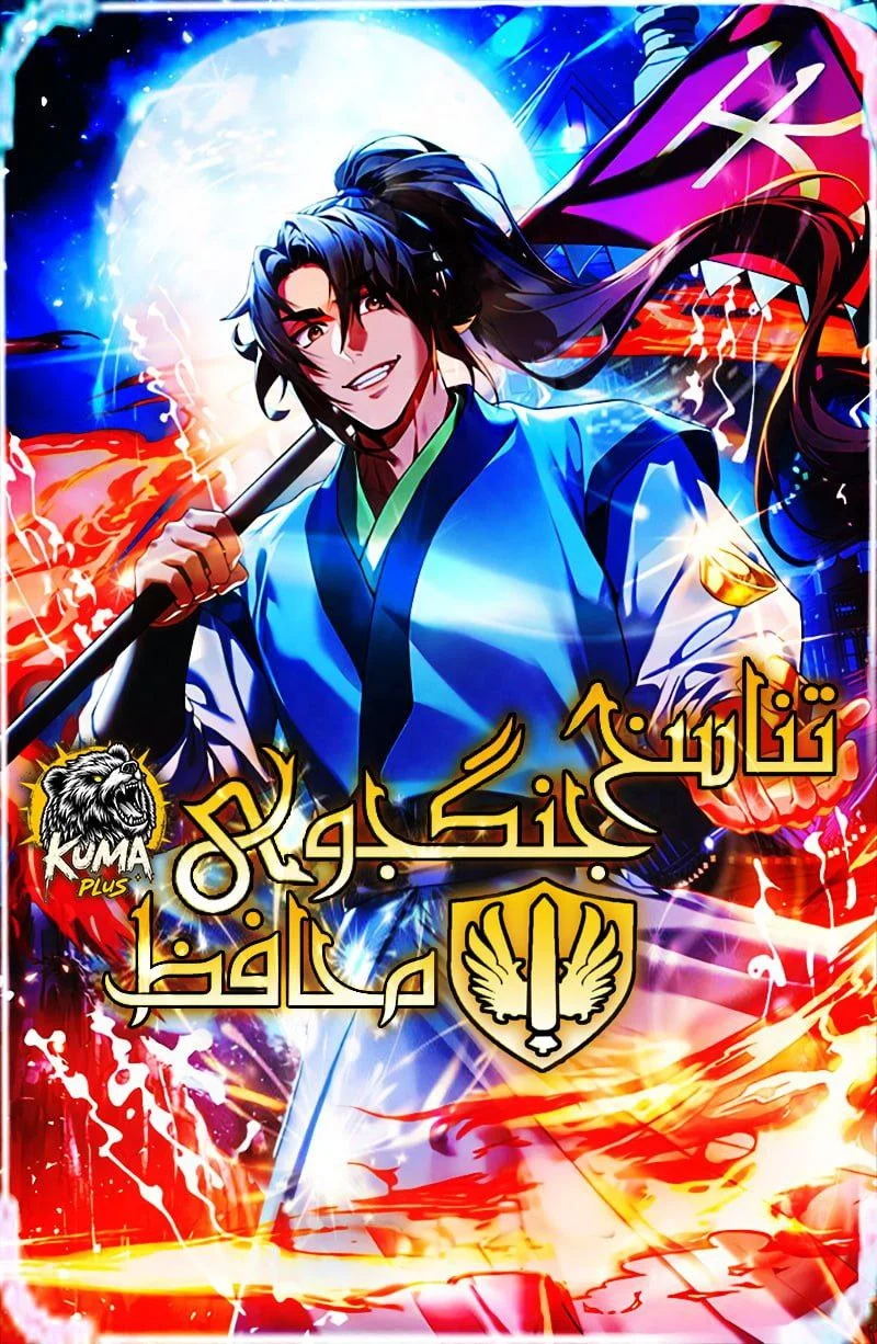 Img_Manhwa_Reincarnation Escort Warrior