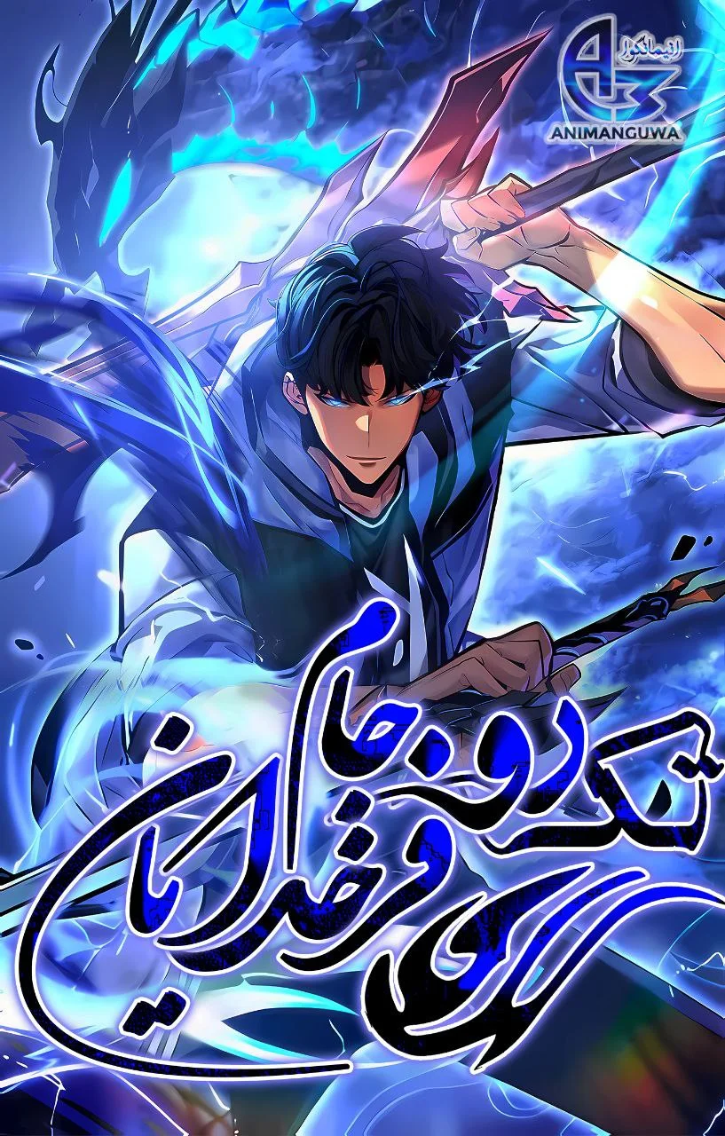 Img_Manhwa_Solo Leveling Ragnarok