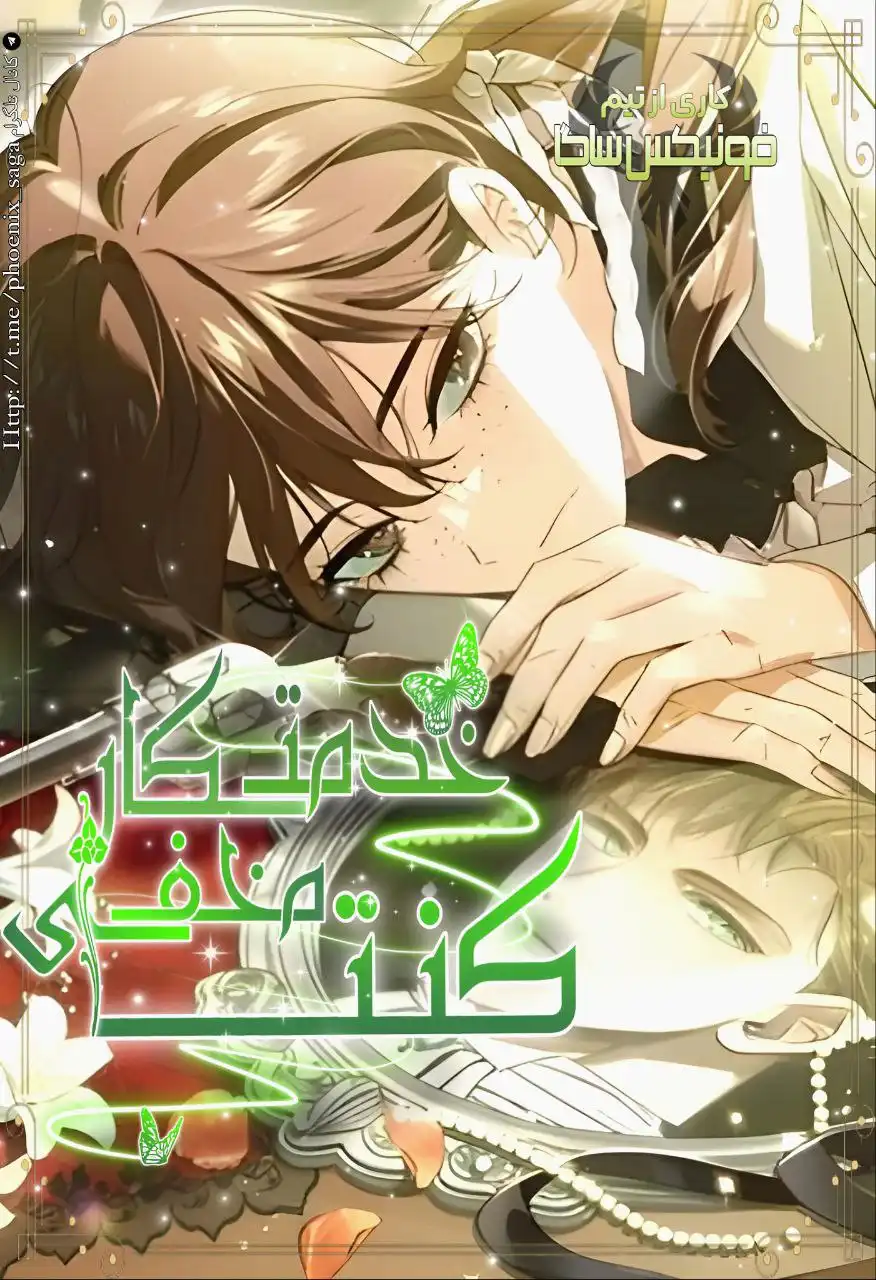Img_Manhwa_The Counts Secret Maid
