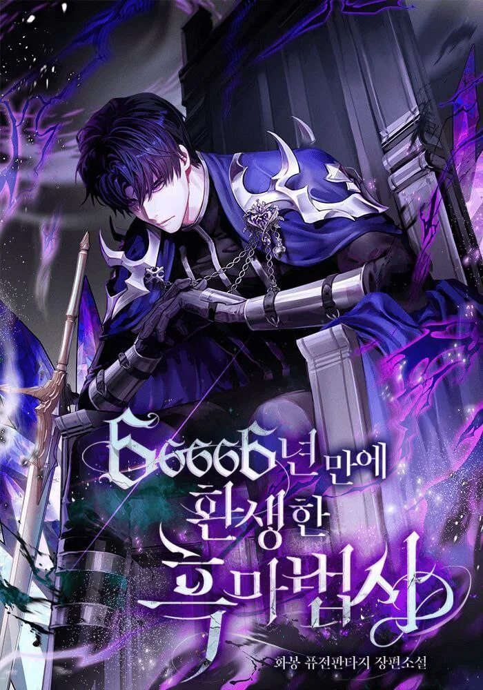 Img_Manhwa_The Dark Magician Transmigrates After 66666 Years