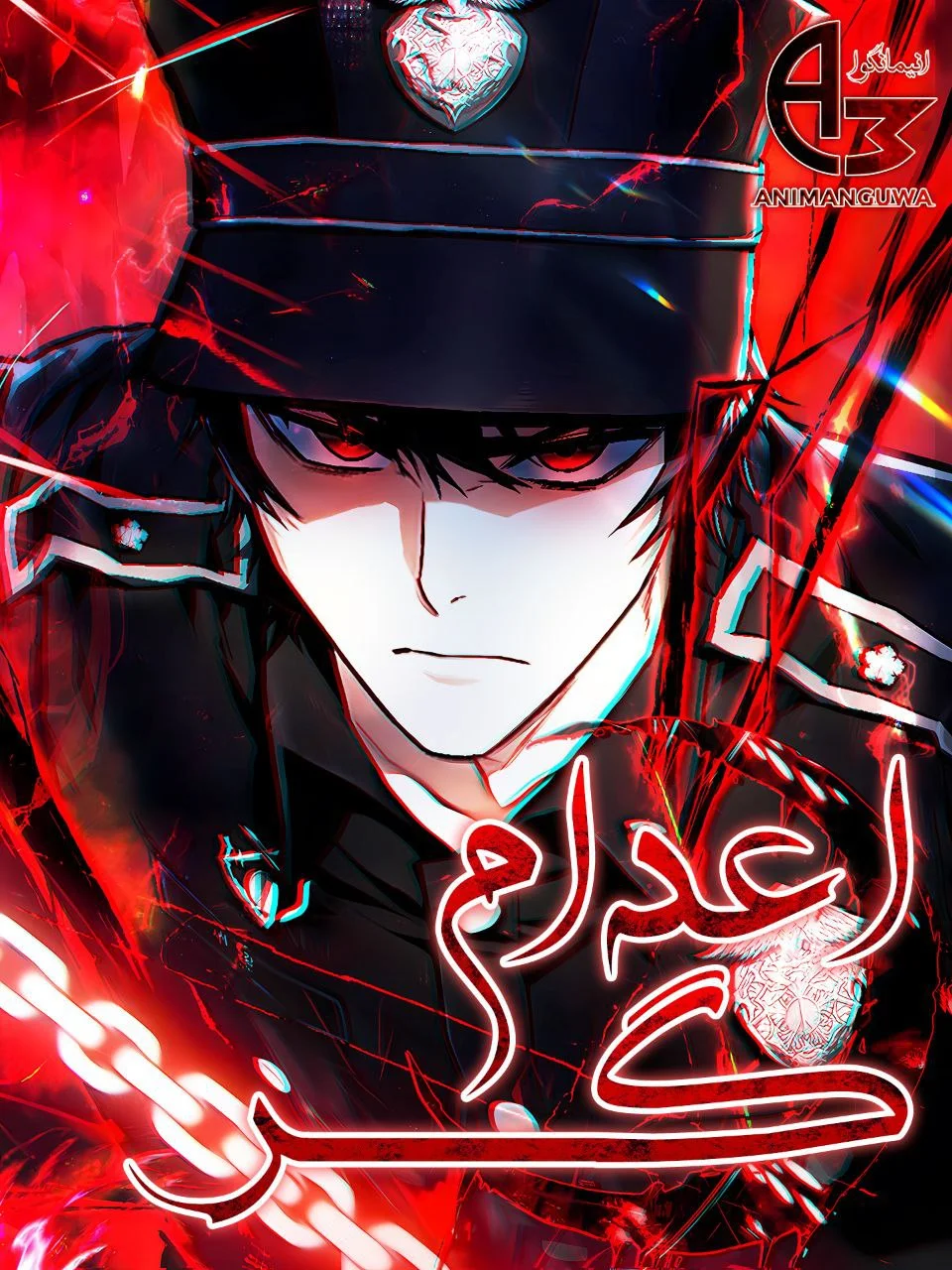 Img_Manhwa_The Executioner