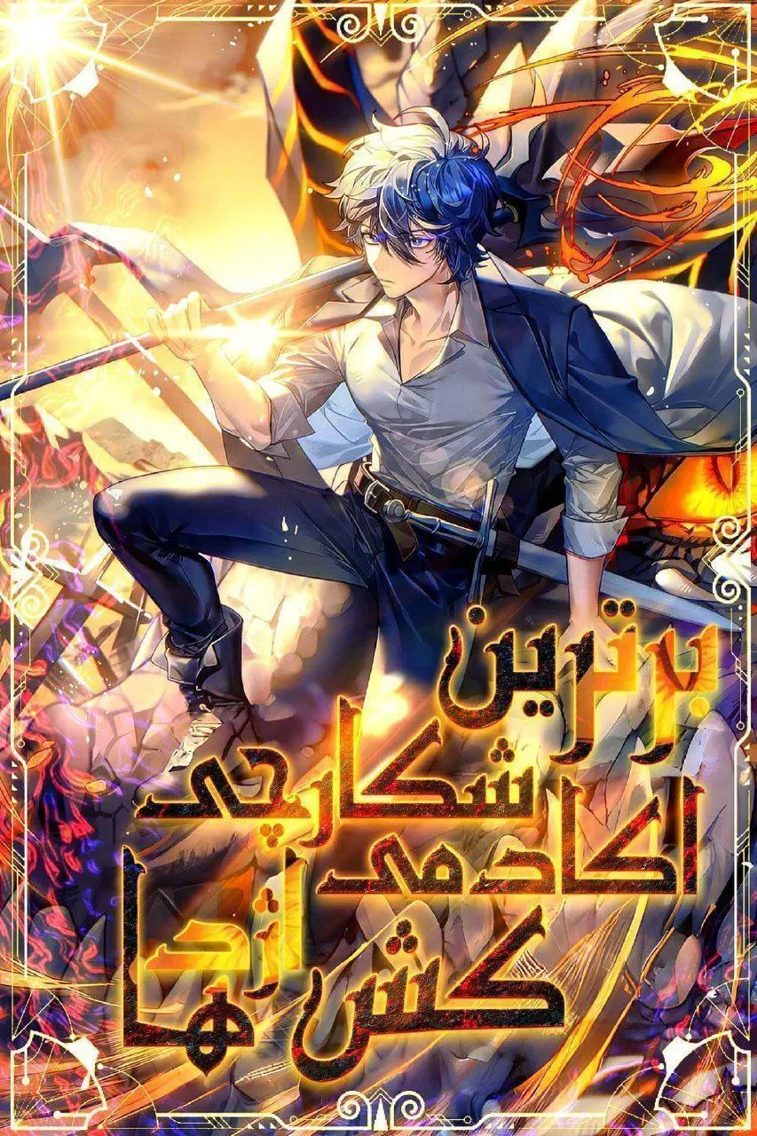 تامنیل مانهوا