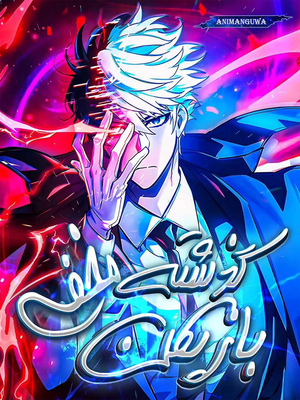 Img_Manhwa_The Player Hides His Past
