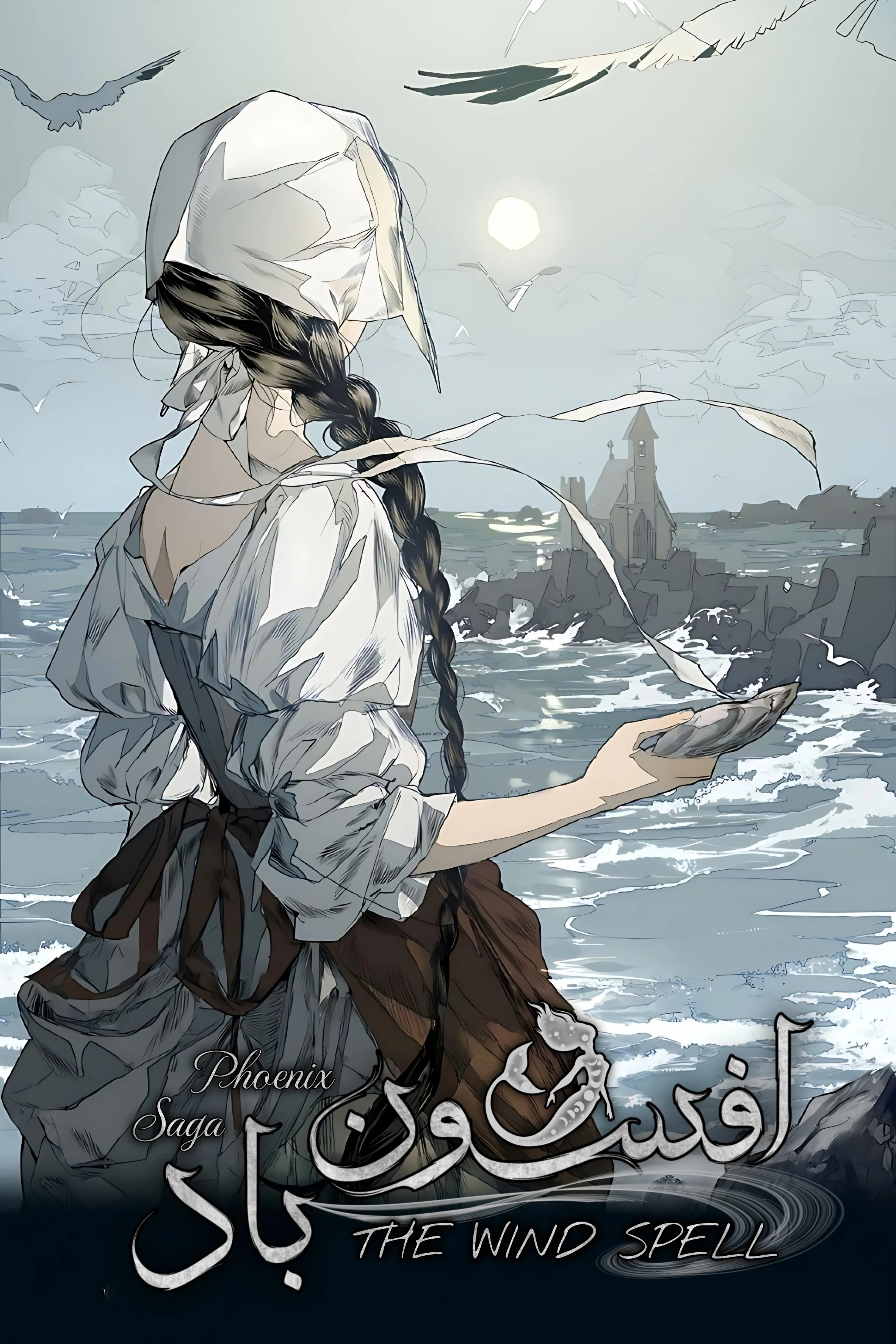 Img_Manhwa_The Wind spell