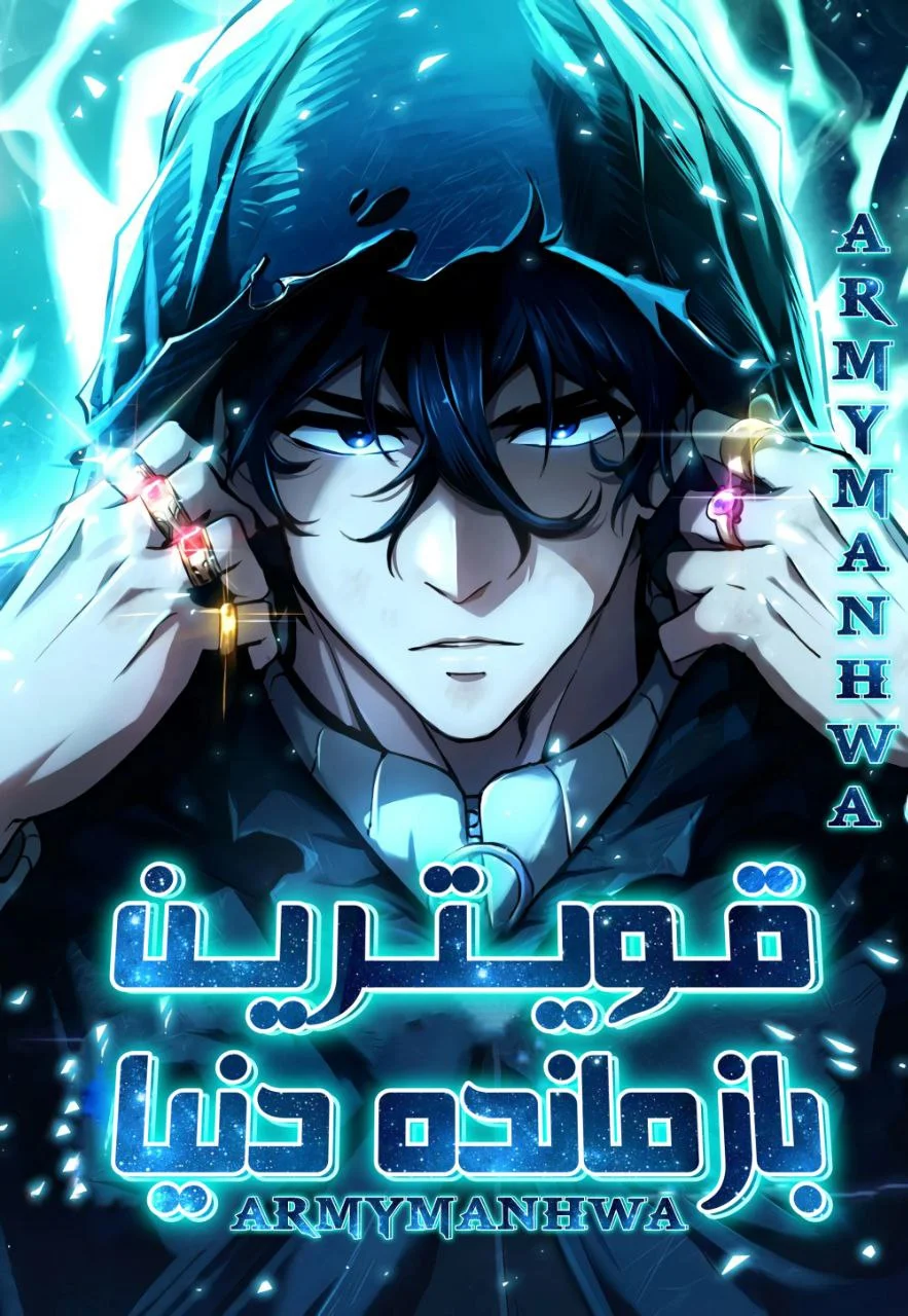 تامنیل مانهوا