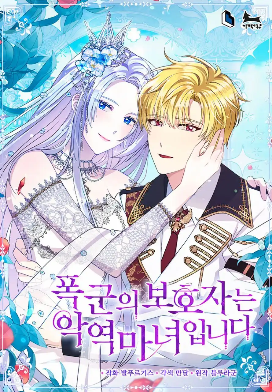 Img_Manhwa_Tyrants Guardian Is Evil Witch