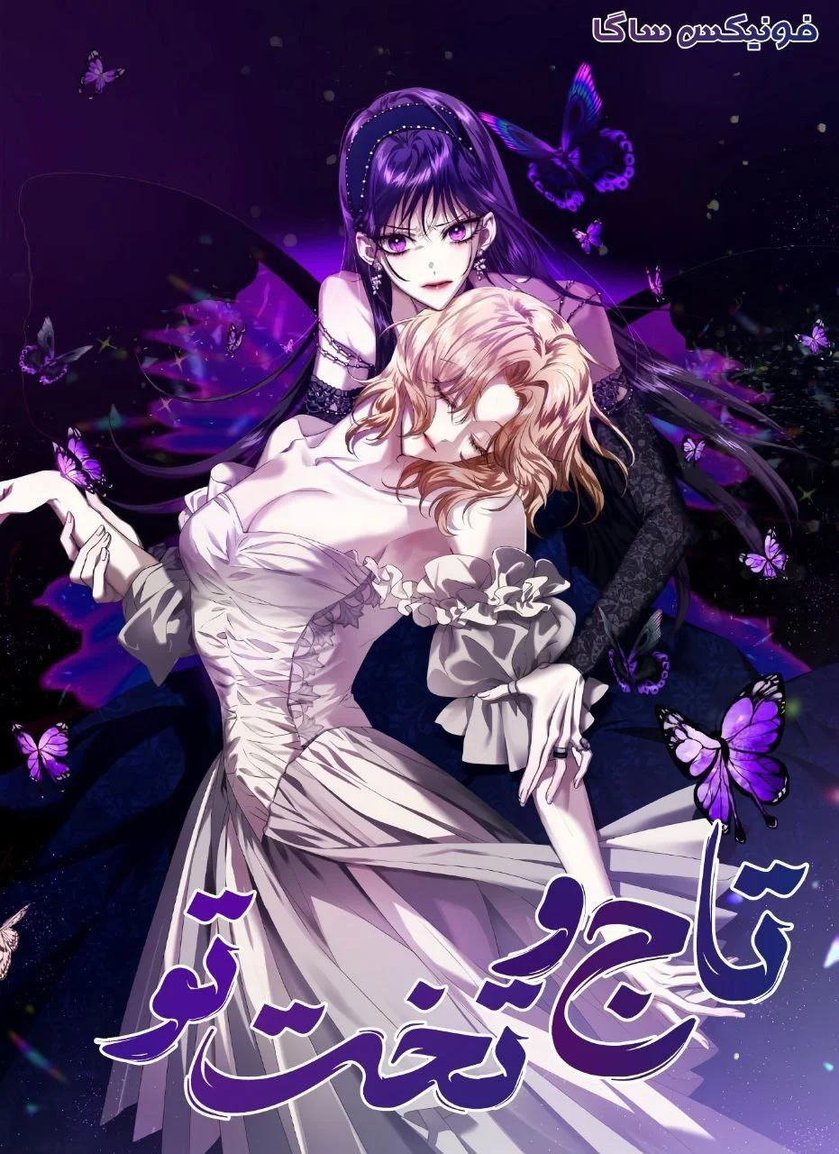 Img_Manhwa_Your throne
